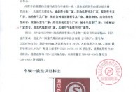 [原創(chuàng)]消防車車輛一致性證書和認(rèn)證標(biāo)志發(fā)放要求標(biāo)準(zhǔn)